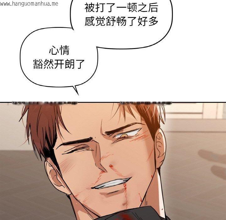 韩国漫画咖啡因韩漫_咖啡因-第56话在线免费阅读-韩国漫画-第41张图片