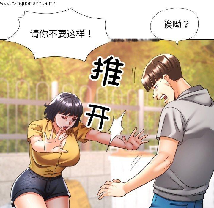韩国漫画已嫁人的她韩漫_已嫁人的她-第23话在线免费阅读-韩国漫画-第109张图片