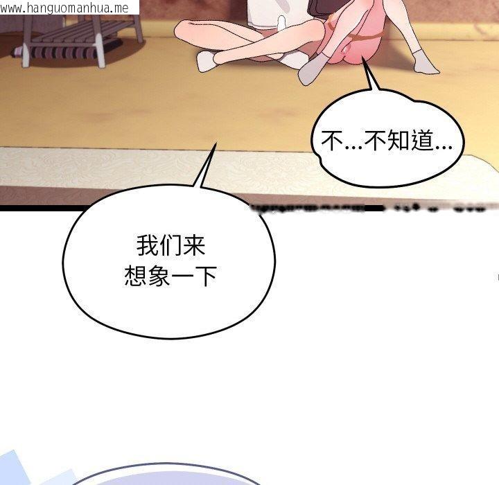 韩国漫画分身使我无限变强韩漫_分身使我无限变强-第11话在线免费阅读-韩国漫画-第148张图片