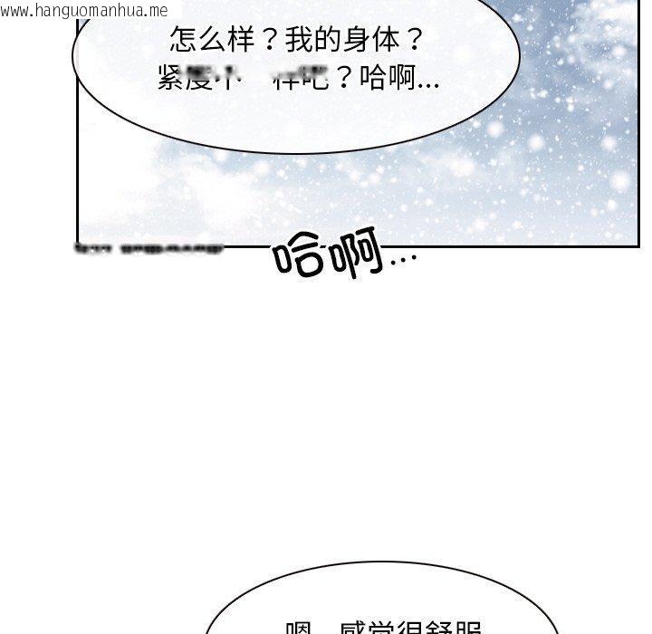 韩国漫画寻找初恋韩漫_寻找初恋-第47话在线免费阅读-韩国漫画-第17张图片