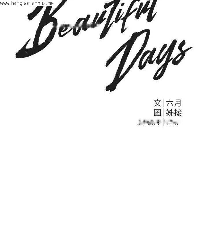 韩国漫画Beautiful-Days韩漫_Beautiful-Days-第29话-我…渴望这个?在线免费阅读-韩国漫画-第35张图片