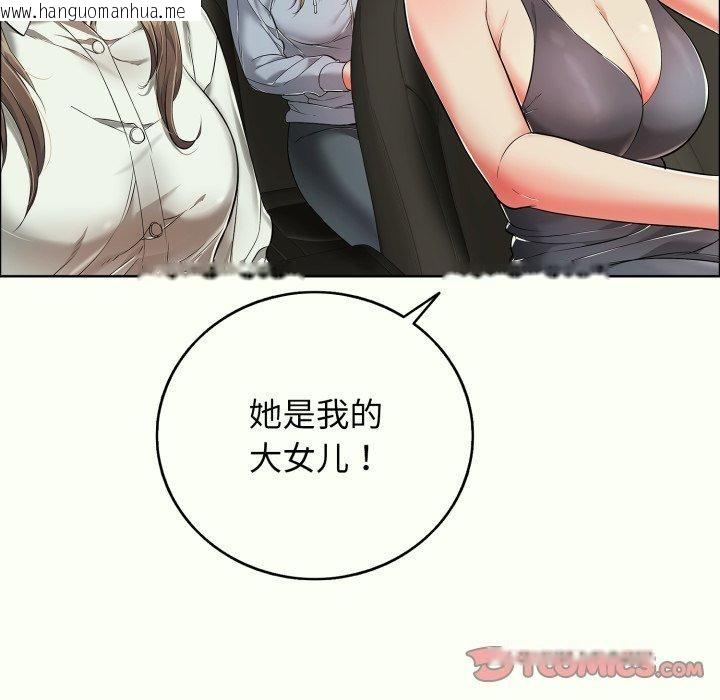 韩国漫画再爱我一次韩漫_再爱我一次-第14话在线免费阅读-韩国漫画-第112张图片