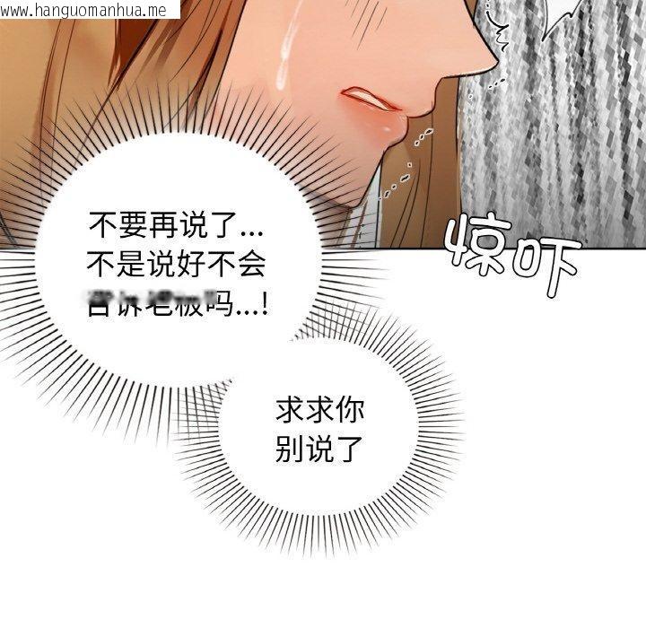 韩国漫画咖啡因韩漫_咖啡因-第56话在线免费阅读-韩国漫画-第49张图片