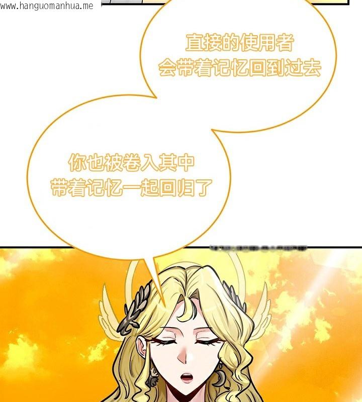 韩国漫画重生士兵的雌性征服日志!/异世界重生之后宫养成记韩漫_重生士兵的雌性征服日志!/异世界重生之后宫养成记-第61话在线免费阅读-韩国漫画-第39张图片