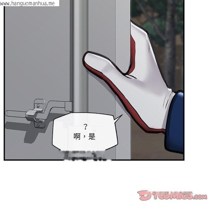韩国漫画催眠手机韩漫_催眠手机-第15话在线免费阅读-韩国漫画-第138张图片