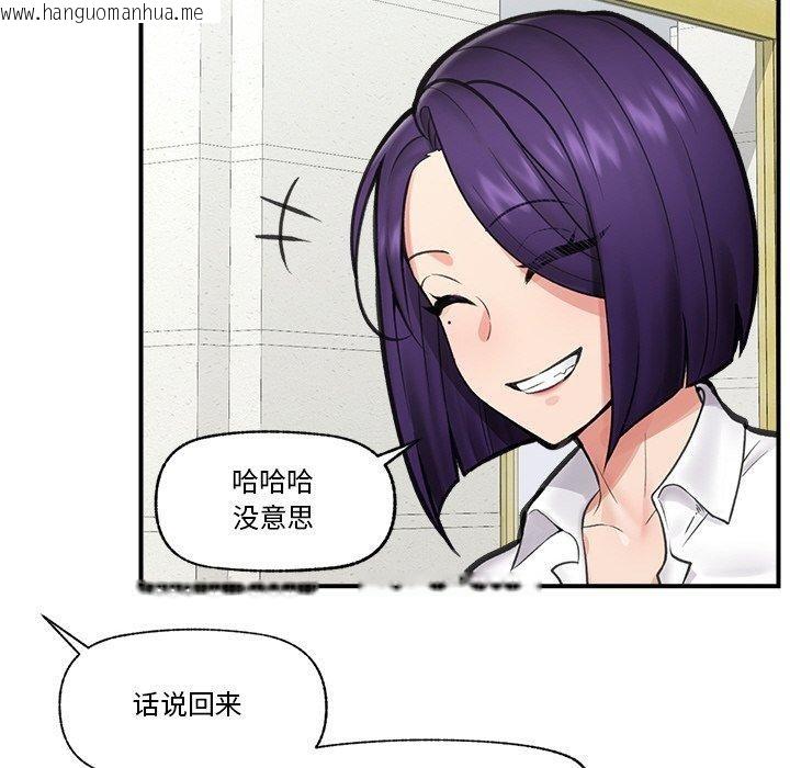韩国漫画催眠手机韩漫_催眠手机-第15话在线免费阅读-韩国漫画-第88张图片