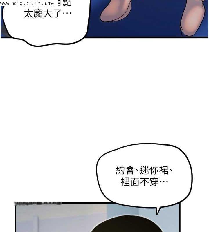 韩国漫画守护天使韩漫_守护天使-第28话-三个愿望一次满足在线免费阅读-韩国漫画-第53张图片