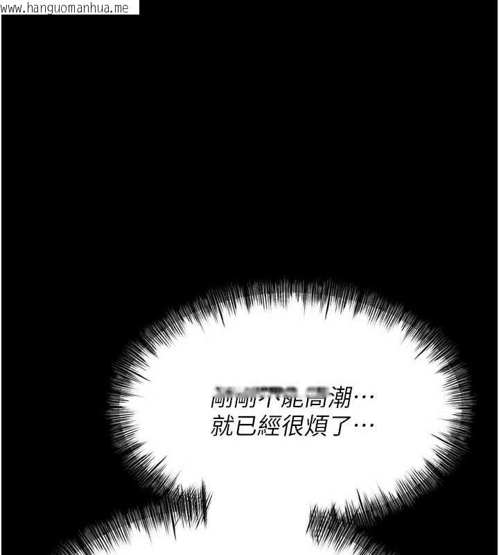 韩国漫画选手村:母猪调教韩漫_选手村:母猪调教-第23话-偷看后辈跟教练打炮在线免费阅读-韩国漫画-第221张图片