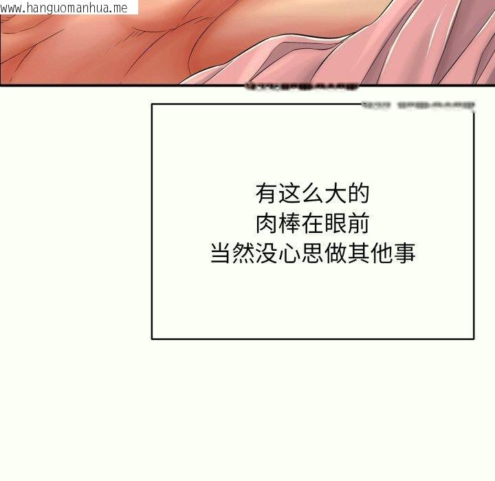 韩国漫画再爱我一次韩漫_再爱我一次-第14话在线免费阅读-韩国漫画-第73张图片