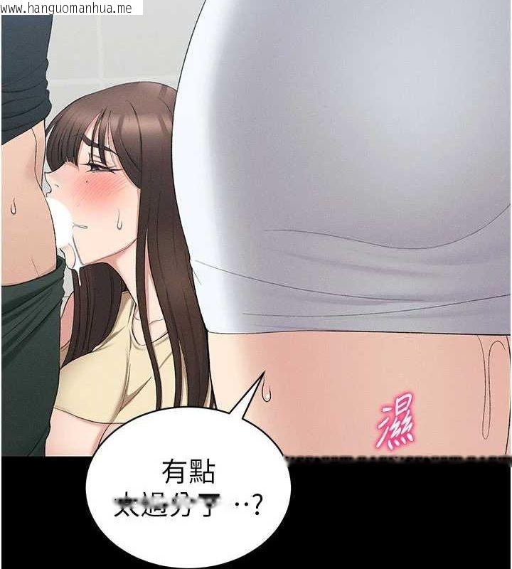 韩国漫画太妹攻略指南韩漫_太妹攻略指南-第18话-既害怕又期待受伤害在线免费阅读-韩国漫画-第2张图片