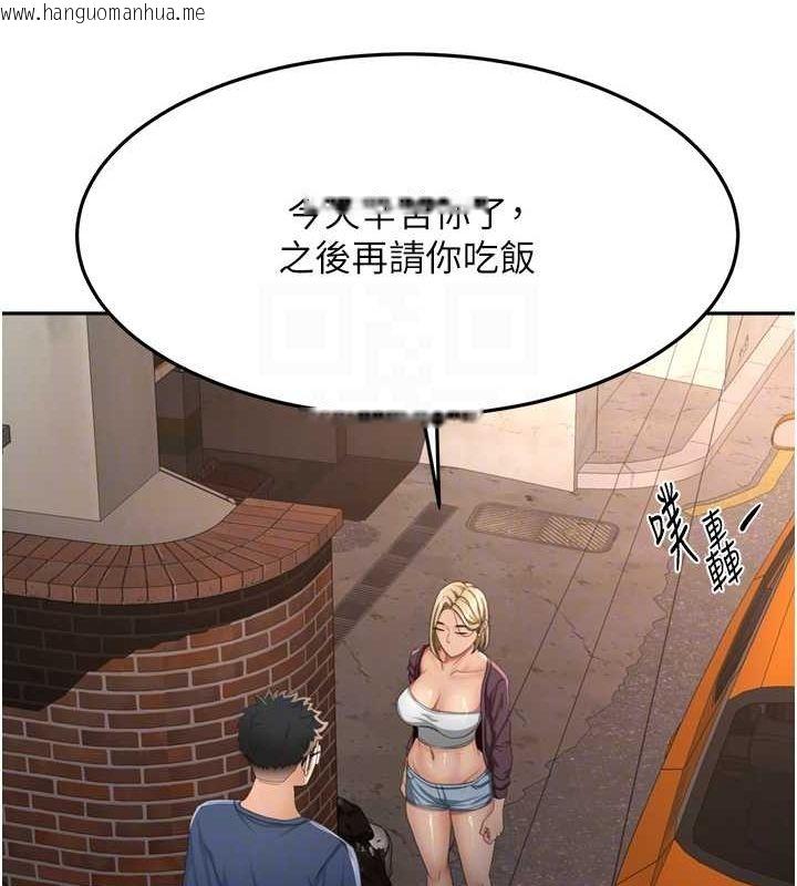 韩国漫画顶加套房的春天韩漫_顶加套房的春天-第14话-餐桌下调情在线免费阅读-韩国漫画-第118张图片