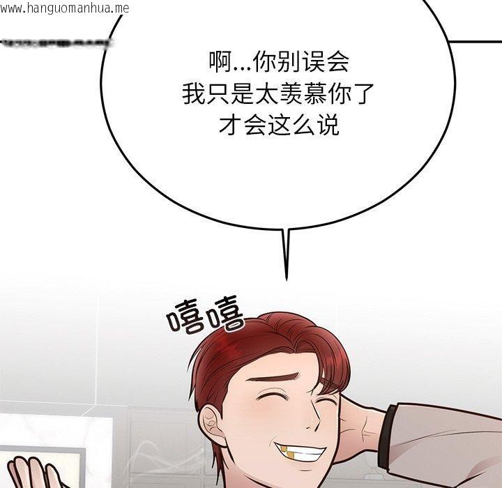 韩国漫画婚姻束缚韩漫_婚姻束缚-第28话在线免费阅读-韩国漫画-第113张图片