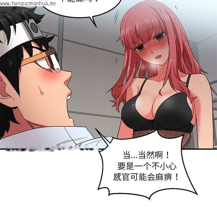 韩国漫画她的直播间韩漫_她的直播间-第7话在线免费阅读-韩国漫画-第8张图片