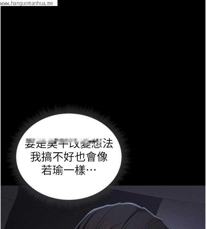 韩国漫画太妹攻略指南韩漫_太妹攻略指南-第18话-既害怕又期待受伤害在线免费阅读-韩国漫画-第108张图片