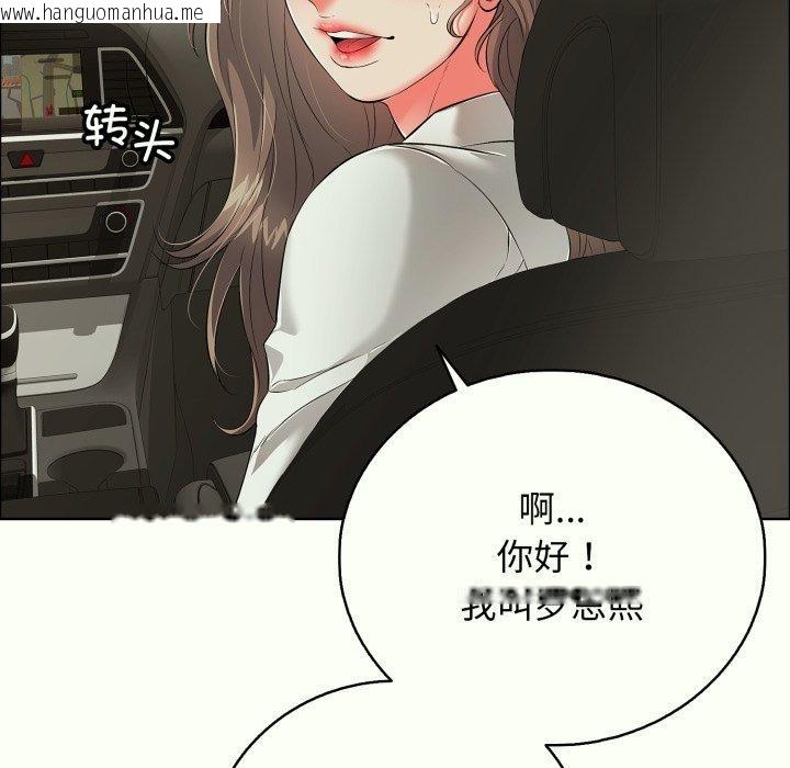 韩国漫画再爱我一次韩漫_再爱我一次-第14话在线免费阅读-韩国漫画-第114张图片