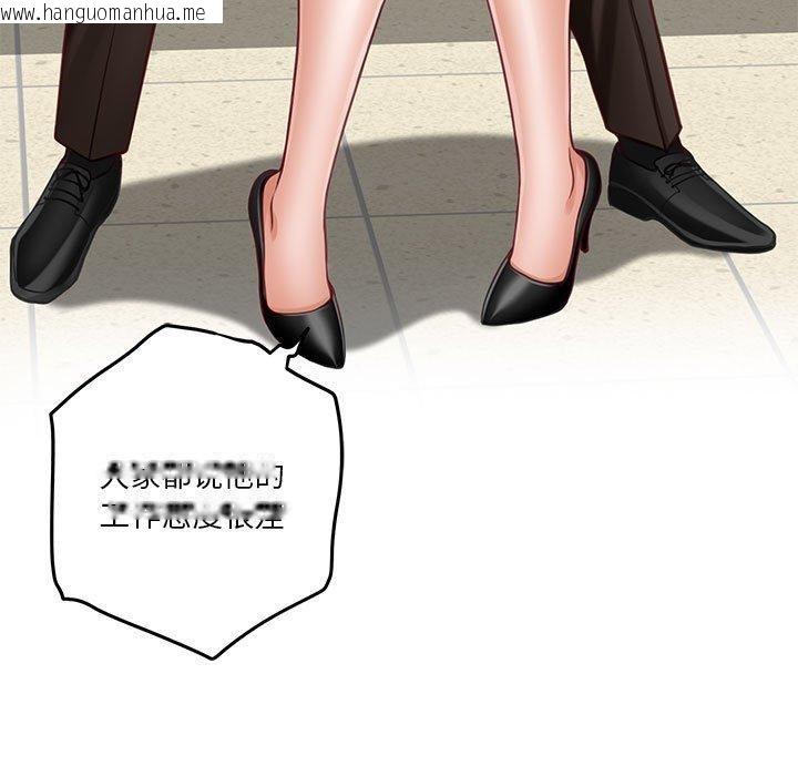 韩国漫画极乐之神韩漫_极乐之神-第39话在线免费阅读-韩国漫画-第121张图片