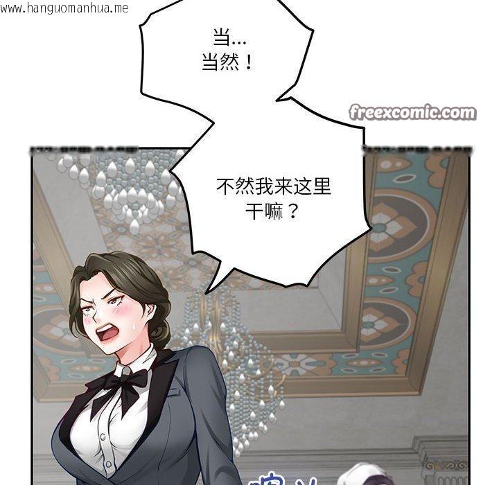 韩国漫画极乐之神韩漫_极乐之神-第39话在线免费阅读-韩国漫画-第34张图片