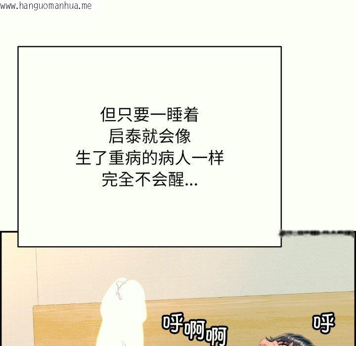 韩国漫画再爱我一次韩漫_再爱我一次-第14话在线免费阅读-韩国漫画-第13张图片