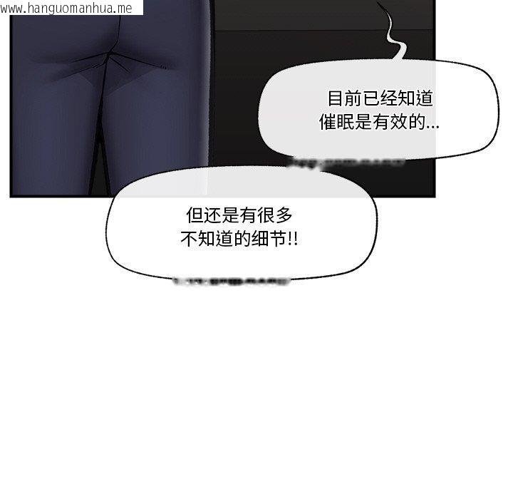 韩国漫画催眠手机韩漫_催眠手机-第15话在线免费阅读-韩国漫画-第72张图片