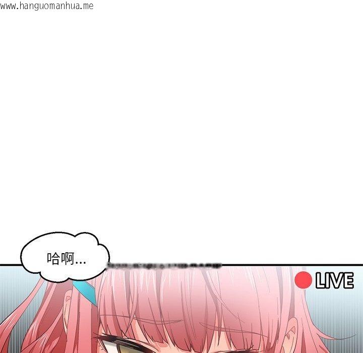 韩国漫画她的直播间韩漫_她的直播间-第7话在线免费阅读-韩国漫画-第31张图片