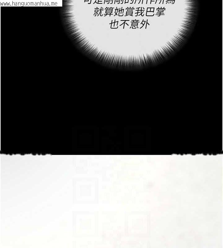 韩国漫画拜脱拜脱App韩漫_拜脱拜脱App-第10话-被强制中出的感觉在线免费阅读-韩国漫画-第94张图片