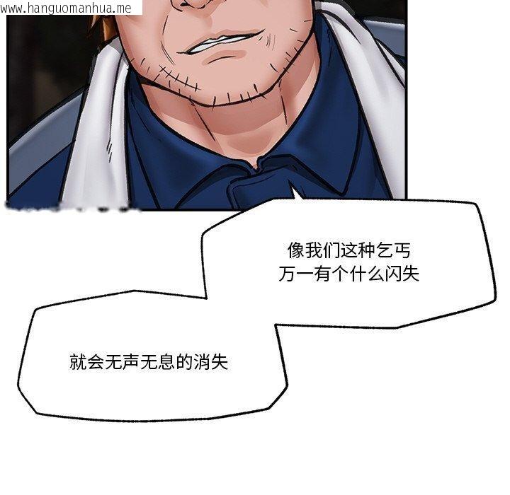 韩国漫画催眠手机韩漫_催眠手机-第15话在线免费阅读-韩国漫画-第155张图片