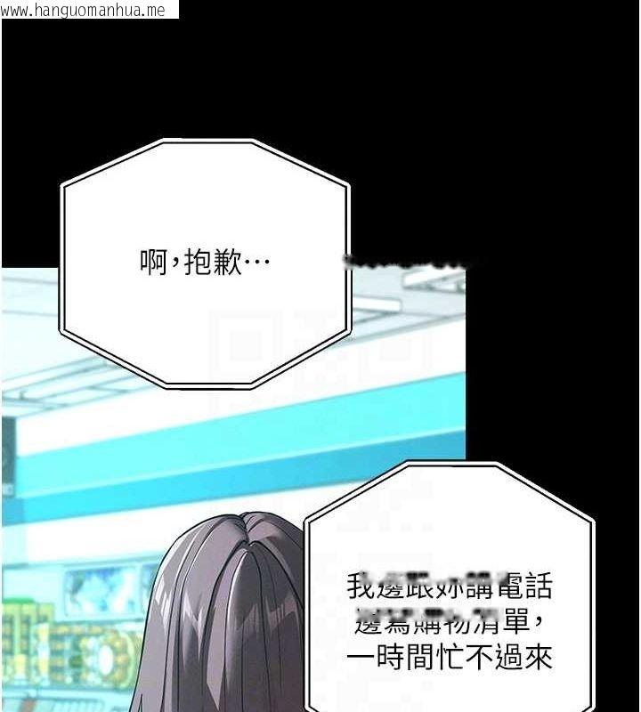 韩国漫画拜脱拜脱App韩漫_拜脱拜脱App-第10话-被强制中出的感觉在线免费阅读-韩国漫画-第55张图片