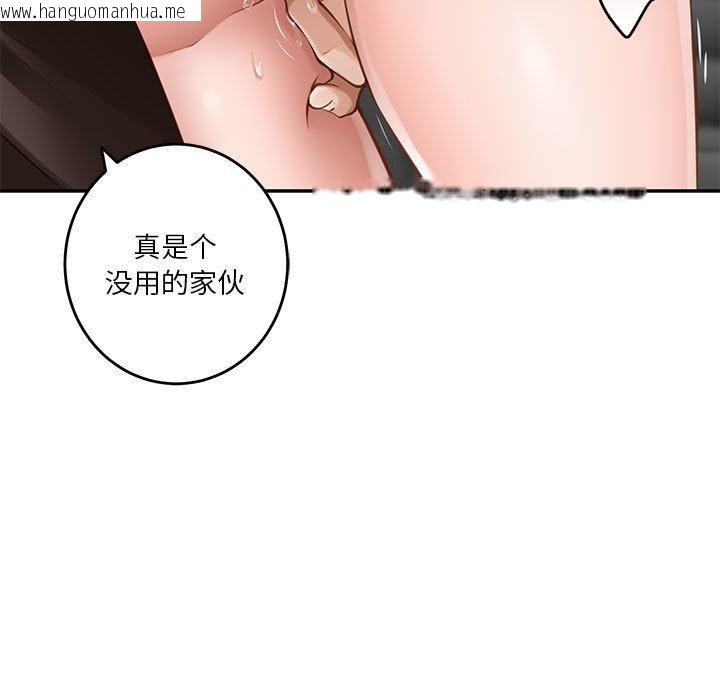 韩国漫画极乐之神韩漫_极乐之神-第39话在线免费阅读-韩国漫画-第126张图片