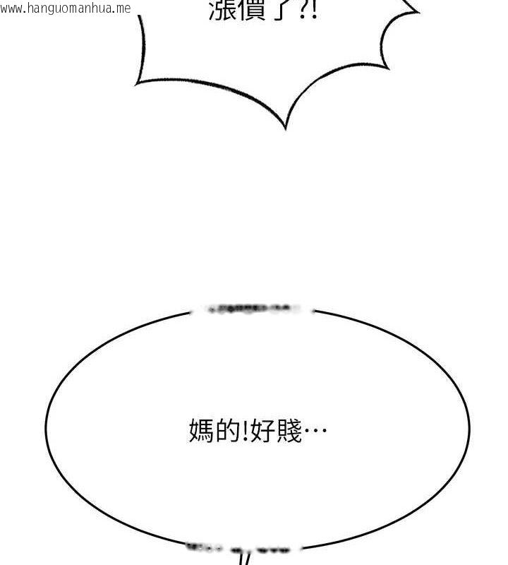韩国漫画顶加套房的春天韩漫_顶加套房的春天-第14话-餐桌下调情在线免费阅读-韩国漫画-第143张图片