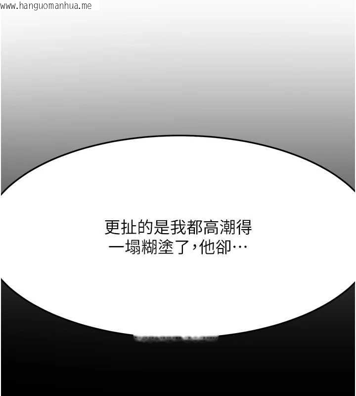 韩国漫画顶加套房的春天韩漫_顶加套房的春天-第14话-餐桌下调情在线免费阅读-韩国漫画-第109张图片