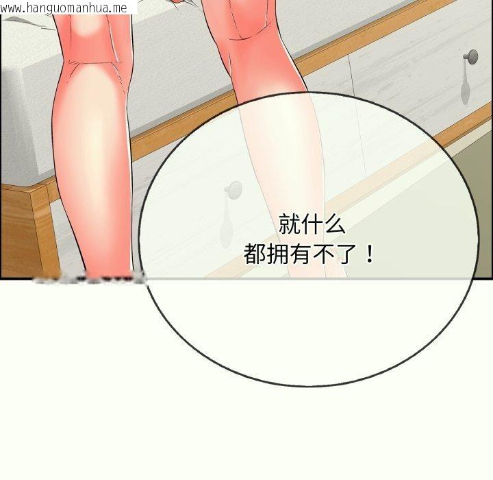 韩国漫画再爱我一次韩漫_再爱我一次-第14话在线免费阅读-韩国漫画-第173张图片
