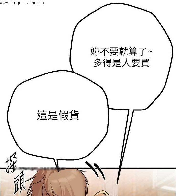 韩国漫画Beautiful-Days韩漫_Beautiful-Days-第29话-我…渴望这个?在线免费阅读-韩国漫画-第126张图片