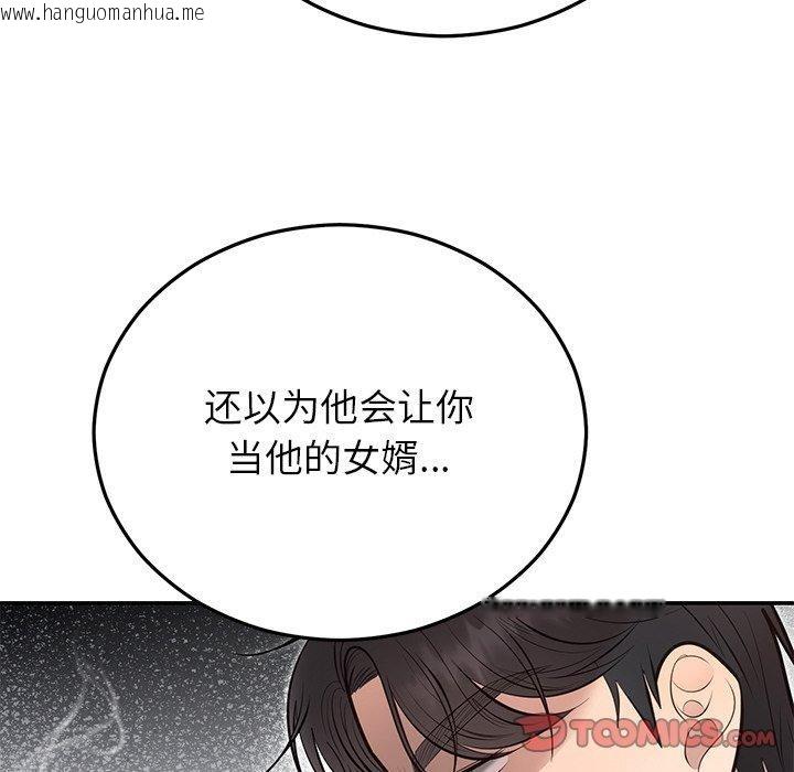 韩国漫画婚姻束缚韩漫_婚姻束缚-第28话在线免费阅读-韩国漫画-第108张图片