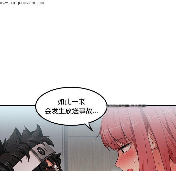 韩国漫画她的直播间韩漫_她的直播间-第7话在线免费阅读-韩国漫画-第9张图片