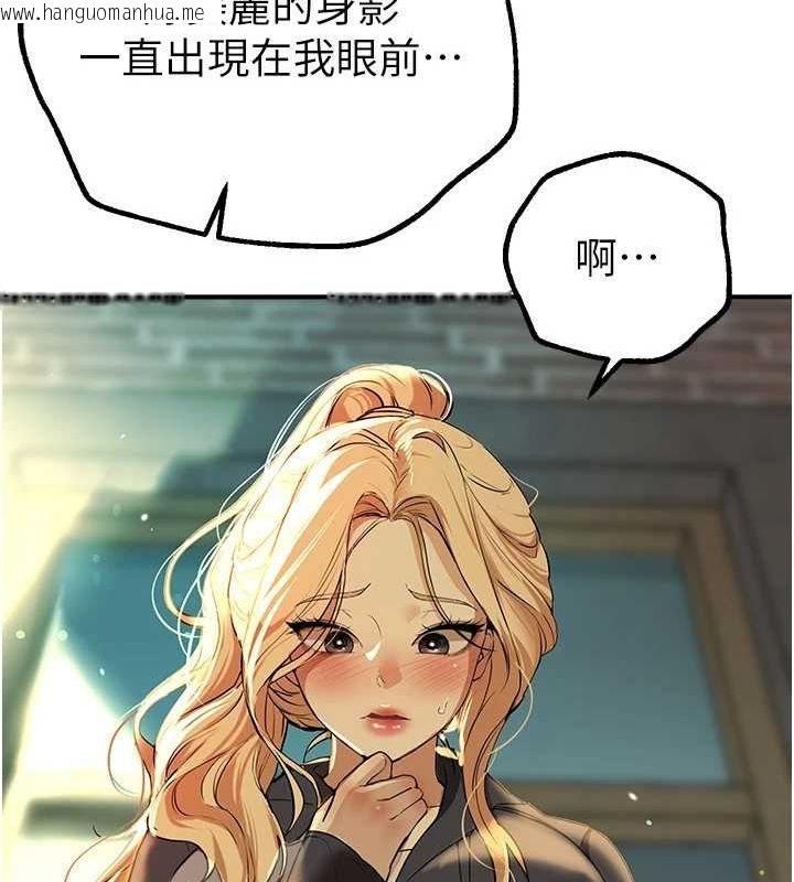 韩国漫画Beautiful-Days韩漫_Beautiful-Days-第29话-我…渴望这个?在线免费阅读-韩国漫画-第163张图片