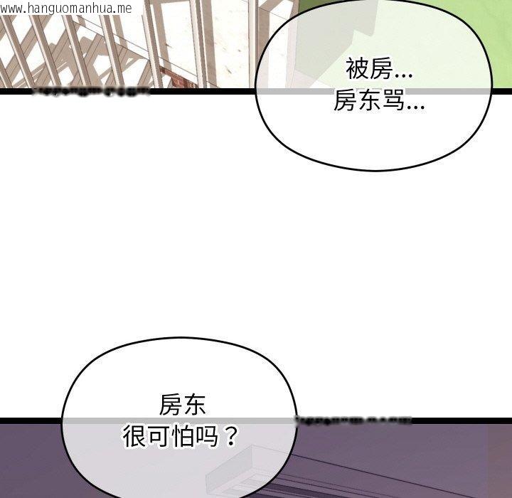 韩国漫画分身使我无限变强韩漫_分身使我无限变强-第11话在线免费阅读-韩国漫画-第59张图片