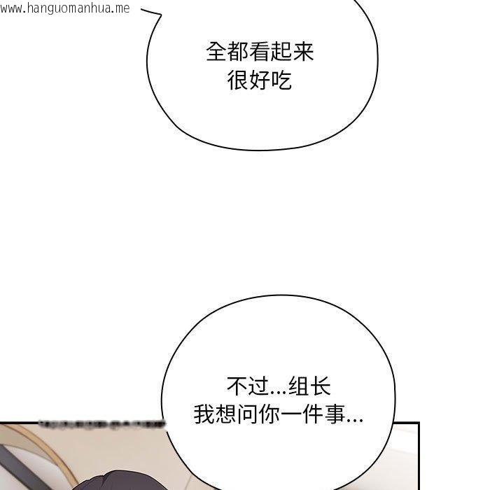 韩国漫画大企业里的小秘密/在大企业当废柴韩漫_大企业里的小秘密/在大企业当废柴-第32话在线免费阅读-韩国漫画-第27张图片