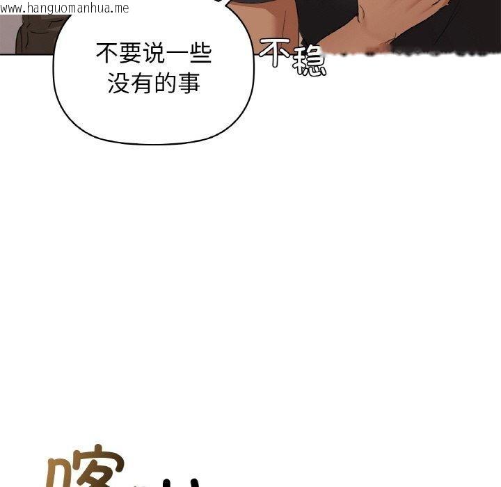 韩国漫画咖啡因韩漫_咖啡因-第56话在线免费阅读-韩国漫画-第56张图片
