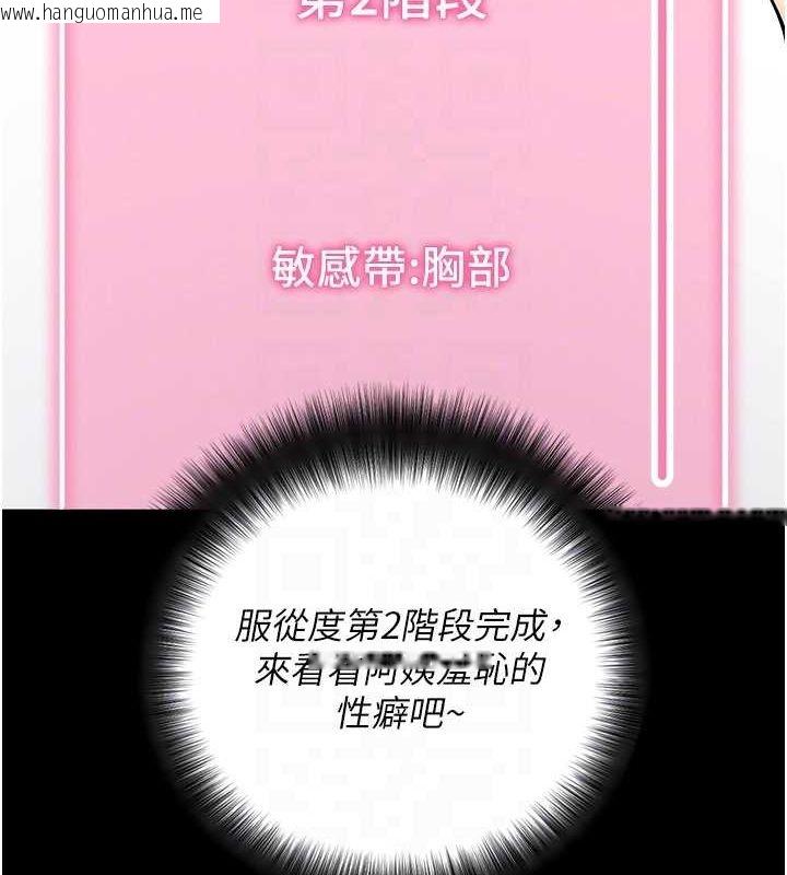 韩国漫画拜脱拜脱App韩漫_拜脱拜脱App-第10话-被强制中出的感觉在线免费阅读-韩国漫画-第108张图片