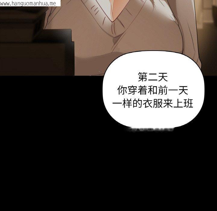 韩国漫画咖啡因韩漫_咖啡因-第56话在线免费阅读-韩国漫画-第114张图片