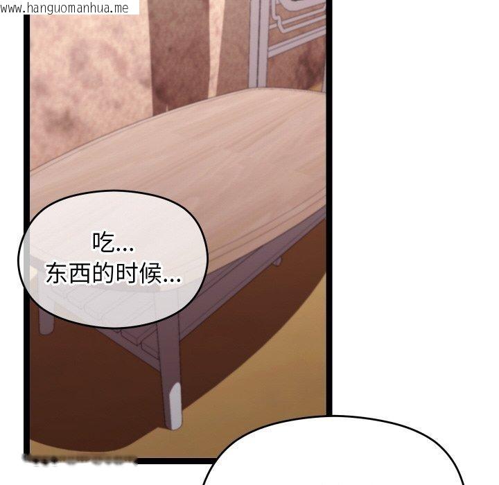 韩国漫画分身使我无限变强韩漫_分身使我无限变强-第11话在线免费阅读-韩国漫画-第93张图片