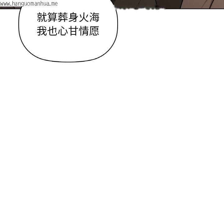 韩国漫画咖啡因韩漫_咖啡因-第56话在线免费阅读-韩国漫画-第182张图片