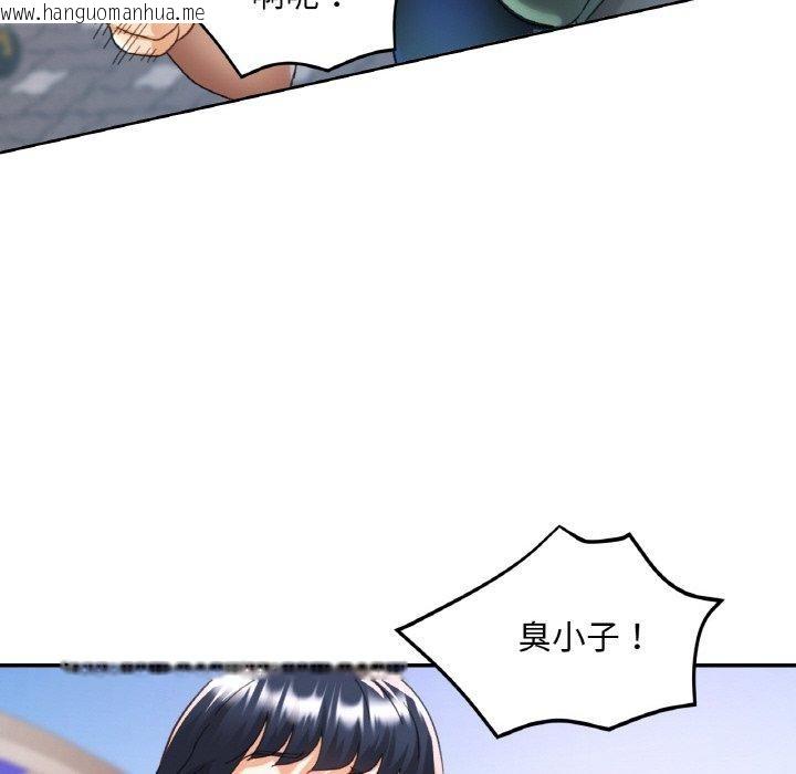 韩国漫画已嫁人的她韩漫_已嫁人的她-第23话在线免费阅读-韩国漫画-第116张图片