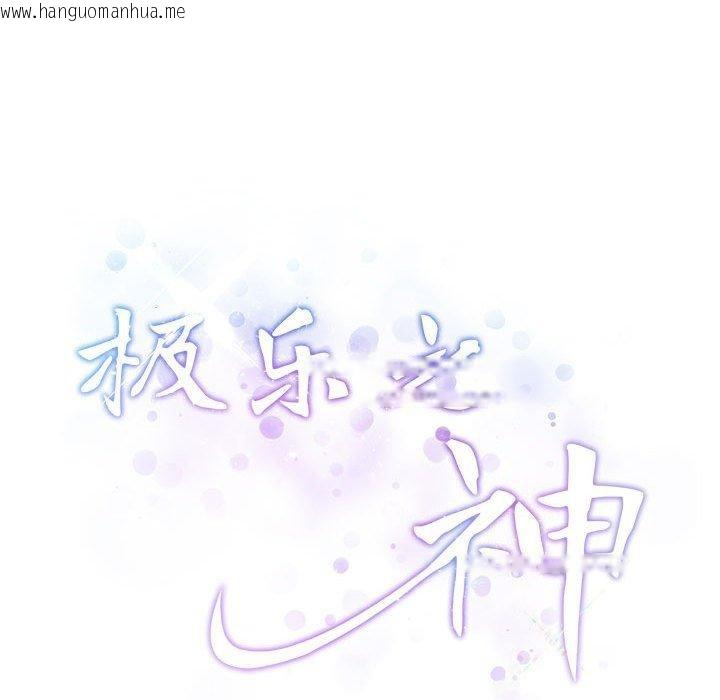 韩国漫画极乐之神韩漫_极乐之神-第39话在线免费阅读-韩国漫画-第223张图片