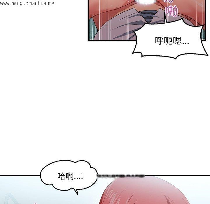 韩国漫画她的直播间韩漫_她的直播间-第7话在线免费阅读-韩国漫画-第37张图片