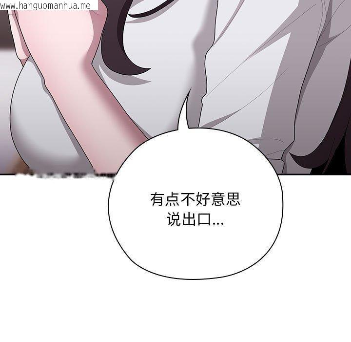 韩国漫画大企业里的小秘密/在大企业当废柴韩漫_大企业里的小秘密/在大企业当废柴-第32话在线免费阅读-韩国漫画-第59张图片