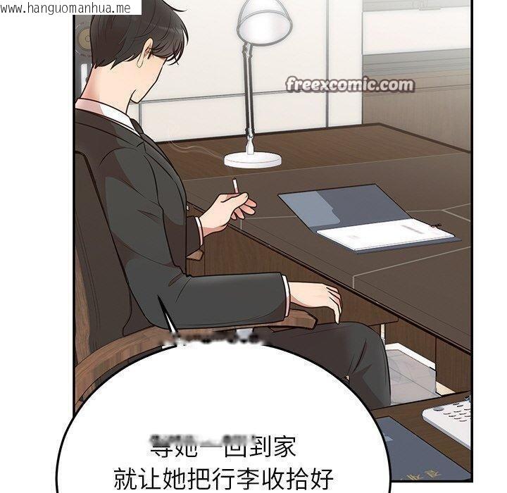 韩国漫画婚姻束缚韩漫_婚姻束缚-第28话在线免费阅读-韩国漫画-第30张图片