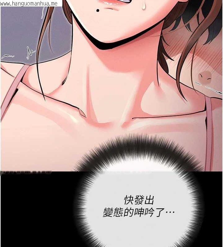 韩国漫画拜脱拜脱App韩漫_拜脱拜脱App-第10话-被强制中出的感觉在线免费阅读-韩国漫画-第39张图片