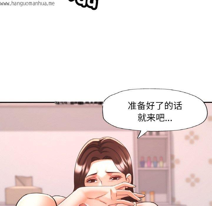 韩国漫画已嫁人的她韩漫_已嫁人的她-第23话在线免费阅读-韩国漫画-第55张图片