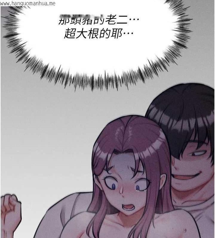 韩国漫画选手村:母猪调教韩漫_选手村:母猪调教-第23话-偷看后辈跟教练打炮在线免费阅读-韩国漫画-第115张图片